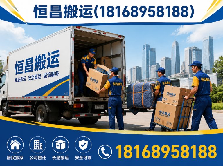 张家港市整厂搬迁展示图