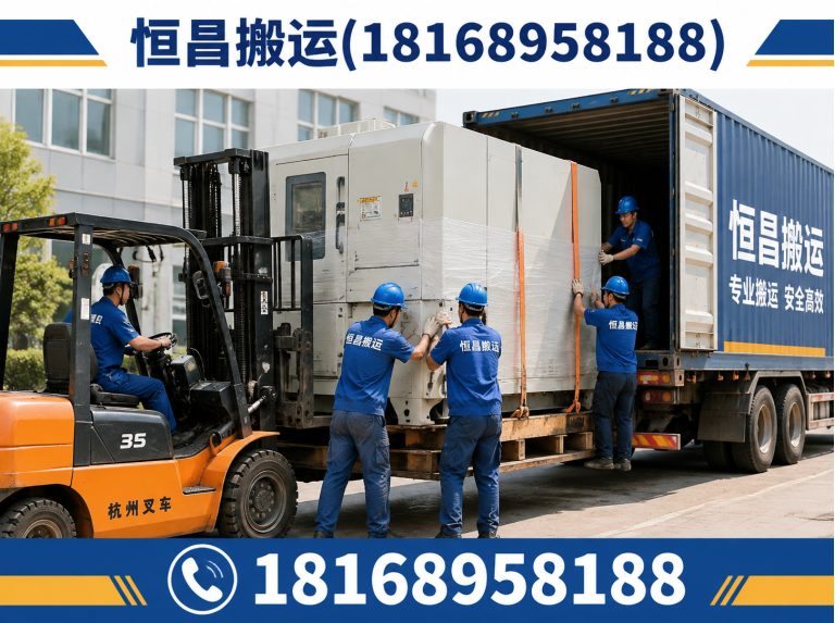 张家港市恒昌搬运展示图